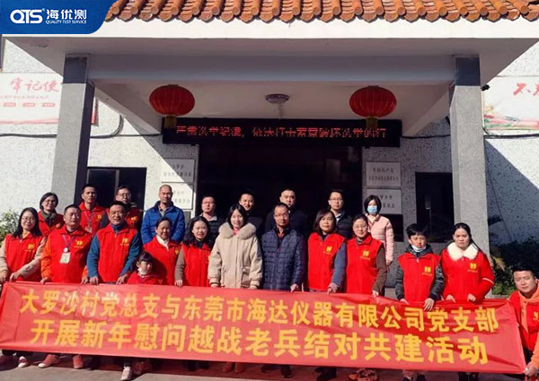 海达仪器:开展学习雷锋好榜样活动