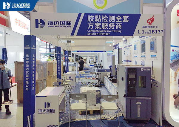 海达仪器诚邀您参加上海薄膜国际展